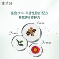 林清轩山茶花面霜保湿精华霜修护护肤品节日礼物送女生送女友送男友 50ml单瓶 图片 5