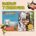 包邮 如果你有动物的尾巴 鼻子（全8册） 【3-6岁】  儿童科普 中信出版社图书 图片 5