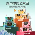 洁柔抽纸Face油画加厚四层可湿水面巾纸软抽擦手纸餐巾纸卫生纸家用 4层 80抽*20包 图片 8