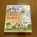 当当一脚踏进物理世界儿童物理科普百科启蒙绘本3-6岁物理启蒙科普绘本小猛犸童书 一脚踏进物理世界 全9册 图片 5