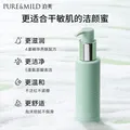 泊美鲜纯玫瑰生机悦润水乳+洁颜蜜 紧致焕亮弹嫩男女生日礼物 图片 10