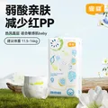 宜婴 弱酸水果纸尿裤XL36片敏感肌适用超薄透气柔软尿不湿 图片 1