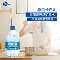 泉阳泉（QUANYANGQUAN） 长白山天然矿泉水饮用水5L*4桶 整箱装1箱 5L*4桶 图片 3