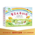 蚕豆大哥和豆子朋友（5册）3-6岁阅读 蚕豆大哥的床 快乐成长故事集 亲子阅读幼儿园老师推荐 寒课外书 绿色环保印刷 爱心树童书 图片 2