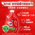 奥妙（OMO）除菌除螨洗衣液 10.48斤 72小时长效抑菌 99%除菌除螨 图片 3