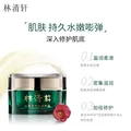 林清轩山茶花面霜保湿精华霜修护护肤品节日礼物送女生送女友送男友 50ml单瓶 图片 4