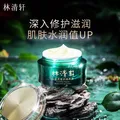 林清轩山茶花面霜保湿精华霜修护护肤品节日礼物送女生送女友送男友 50ml单瓶 图片 2