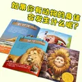 包邮 如果你有动物的尾巴 鼻子（全8册） 【3-6岁】  儿童科普 中信出版社图书 图片 2