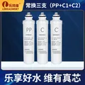 乐博维滤芯适配美的净水器F1滤芯RO反渗透MRO202-4/MRO1695A-75/MRU1691D-50G 适配美的MRO202-4滤芯 套装-PP+C1+C2 图片 4