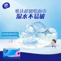 维达（Vinda）抽纸 超韧3层126抽*20包S码 湿水不易破 卫生纸 纸巾 餐巾纸 整箱 图片 9