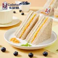 卡尔顿（Calleton）【丁禹兮代言】黑麦三明治面包吐司420g整箱早餐休闲小吃零食糕点 图片 4