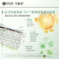 可复美秩序泥膜 稀有人参皂苷致研控油清洁泥膜 清洁保湿舒缓控油去角质 秩序泥膜  10颗/盒 图片 4