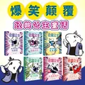 仓鼠公主（全6册）奇想国童书桥梁书阅读专注力培养+正念心态引导+思维模式转化+社会认知启蒙 图片 5