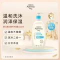艾惟诺（Aveeno）儿童沐浴露洗发水二合一婴儿洗发水宝宝沐浴乳燕麦532ml 图片 1