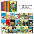 丁丁历险记 小开本全套22册 7-12岁儿童漫画书 课外阅读故事绘本书 儿童读物 图片 5