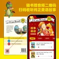 I Can Read 系列 双语分级阅读 预备级（套装全26册）【3-6岁】科里R塔博著 少儿英语 幼小衔接 中信出版社图书 图片 7