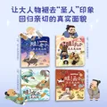 你好 大先生绘本（全4册） 狐狸家著  5岁+ 中信出版社图书 你好大先生绘本系列（全4册） 图片 2