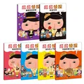 【当当】屁屁侦探系列 屁屁侦探桥梁书（可自选）怪盗学院篇1-3  第一二辑番外篇 儿童绘本图画书3-8岁 暖房子 屁屁侦探绘本 套装6册 图片 3