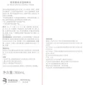 润百颜玻尿酸高保湿精粹水烟酰胺补水保湿爽肤水华熙生物 高保湿精粹水300ml*1 图片 6