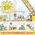 一脚踏进物理世界3-6岁物理启蒙科普绘本小猛犸童书(平装9册) 一升二衔接 小升初衔接 图片 3