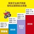 I Can Read 系列 双语分级阅读 预备级（套装全26册）【3-6岁】科里R塔博著 少儿英语 幼小衔接 中信出版社图书 图片 4