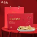 张太和全须生晒参60g（约20支左右） 小支参自用泡水泡茶炖汤家庭装 全须生晒参60g（小支参约20支） 图片 1