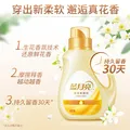 蓝月亮衣物香氛浓缩柔顺剂 橙花1kg 除菌抗皱固色护理液 持久留香防静电 图片 3