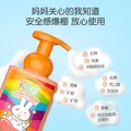 英氏（YEEHOO）婴儿洗发沐浴二合一天然植物精粹氨基酸绵密泡泡b 金盞花450ml 图片 2