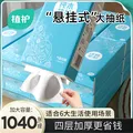 植护挂式抽纸 纸巾面巾纸 悬挂卫生纸抽 擦手用纸 4层260抽*3提（配1挂钩） 图片 3