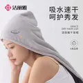 洁丽雅刺绣干发帽可爱速干擦头干发毛巾柔软强吸水包头巾女 浅绿 图片 2