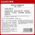 韩束水动力精华液抗皱紧致提亮保湿妆前精华护肤品化妆品女士30ml 图片 7