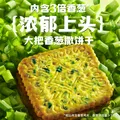 伟龙国货爆葱鸡片薄脆饼干休闲零食独立小包装办公室小吃零食饼干 【推荐】爆葱鸡片 108gx5盒 图片 4