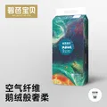 碧芭宝贝大鱼海棠纸尿裤【活动专享】1代婴儿尿不湿宝宝训练裤学步裤 纸尿裤M-46片-6-11kg 图片 1