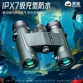熊猫（PANDA）双筒望远镜高清高倍带微光夜视观鸟寻蜂小巧便携演唱会儿童礼物 精灵10×25【HD掌中宝更小更轻】 图片 7