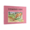 艾米丽和奶牛黛西：瑞典宝藏作家艾莎·贝斯蔻画给孩子的行为课，培养孩子的行动力独立能力！ 图片 2
