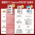 Swisse【联盟专享】钙+维生素D迷你片300片柠檬酸钙片易吸收 迷你钙 300粒*2瓶 图片 6