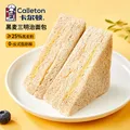 卡尔顿（Calleton）【丁禹兮代言】黑麦三明治面包吐司420g整箱早餐休闲小吃零食糕点 图片 3
