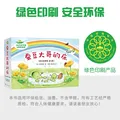 蚕豆大哥和豆子朋友（5册）3-6岁阅读 蚕豆大哥的床 快乐成长故事集 亲子阅读幼儿园老师推荐 寒课外书 绿色环保印刷 爱心树童书 图片 9