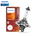 PHILIPS/飞利浦 24V H7 卤素灯泡 70W 单只装