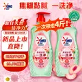 OMO/奥妙 酵素餐具净洗洁精 1kg*2