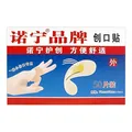 诺宁创口贴普通型强粘透气日常敷贴防磨脚贴常备小擦伤愈 【20片盒装】诺宁创口贴 图片 8
