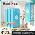 植护挂式抽纸 纸巾面巾纸 悬挂卫生纸抽 擦手用纸 4层260抽*3提（配1挂钩） 图片 8