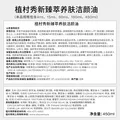 植村秀琥珀卸妆油450ml 护肤洁颜油 温和清洁 细致毛孔 生日礼物送女友 图片 8