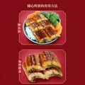 鳗知道 日式鳗鱼蒲烧中段 加热即食生鲜烤鳗鱼 120g*5袋 图片 8