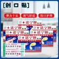 诺宁创口贴普通型强粘透气日常敷贴防磨脚贴常备小擦伤愈 【20片盒装】诺宁创口贴 图片 5
