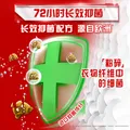 奥妙（OMO）除菌除螨洗衣液 10.48斤 72小时长效抑菌 99%除菌除螨 图片 5