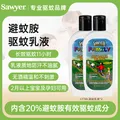 SAWYER【驱蚊组合套装】美国进口索耶驱蚊乳液177ml*2瓶 图片 2