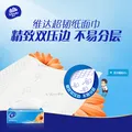 维达超韧抽纸S码100抽 餐巾纸抽纸巾面巾纸 软抽卫生纸巾抽 3层 100抽*72包 图片 4