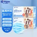 金士达医用口罩一次性医疗 三层防护舒适透气成人儿童 防病菌口罩 SS 成人医用外科口罩【2盒共100只】 图片 2