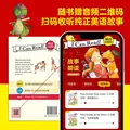 I Can Read 系列 双语分级阅读 提高级（套装全13册）【8-10岁】凯瑟琳肯纳著 少儿英语 中信出版社图书 图片 6